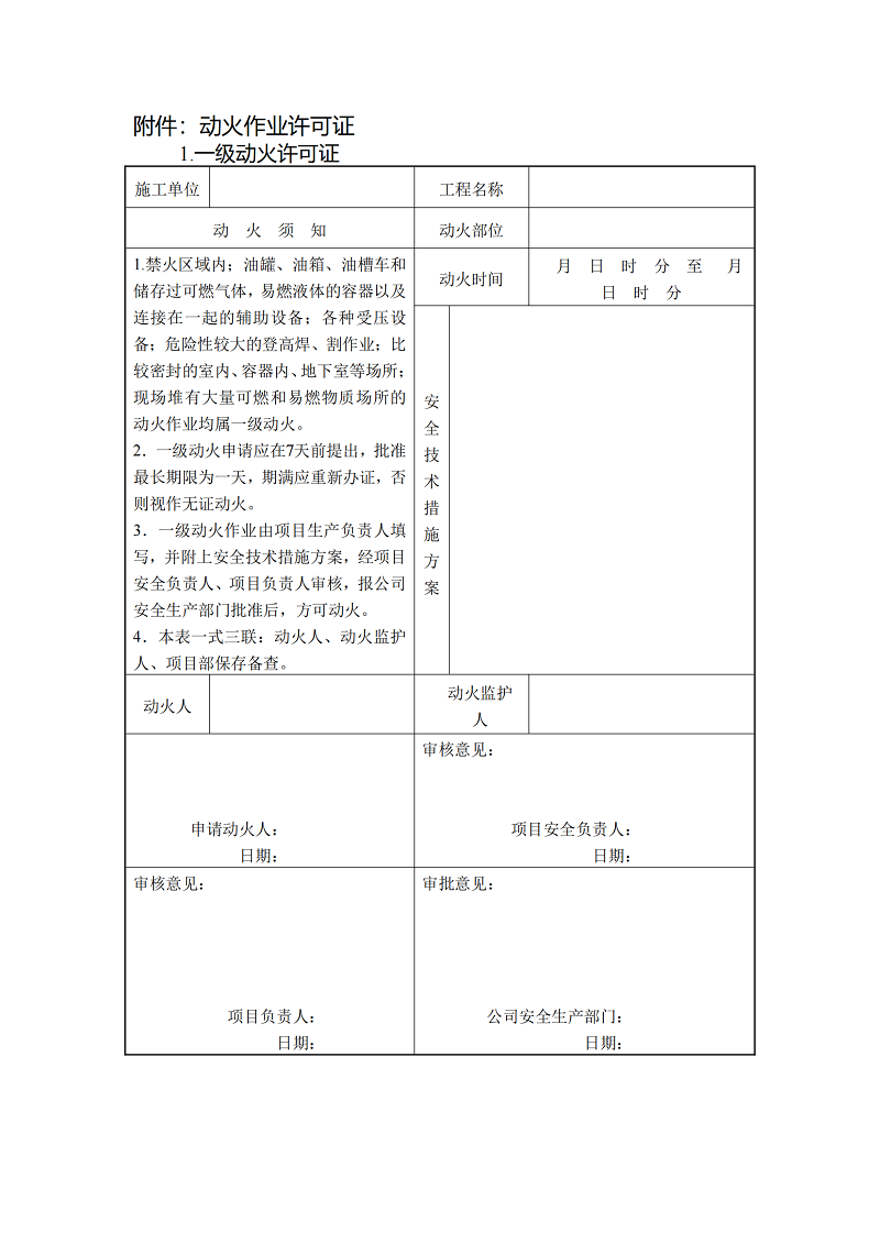 文字文稿2_20240328092616_00(1).png